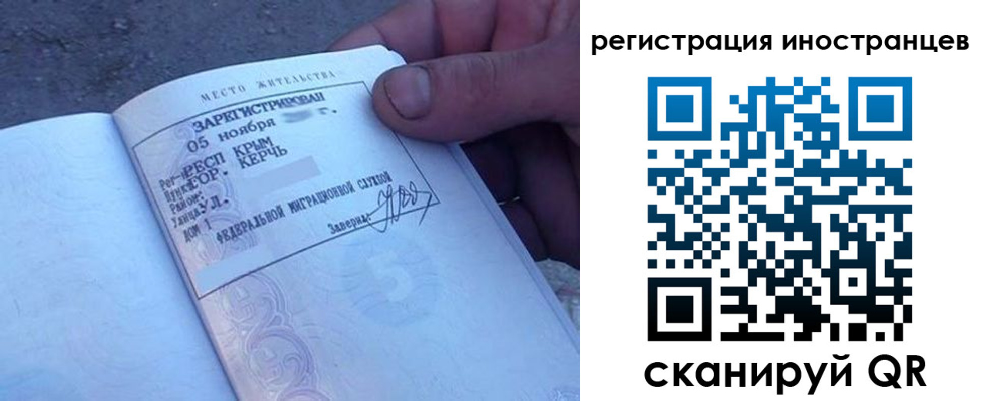 временная регистрация надежно в Костомукше