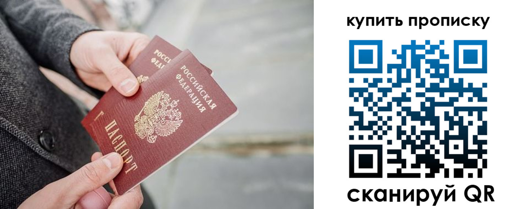 прописка от собственника в Костомукше