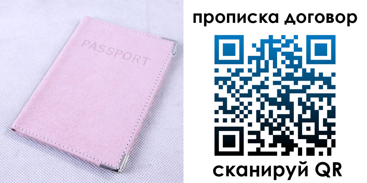 где прописаться в Костомукше