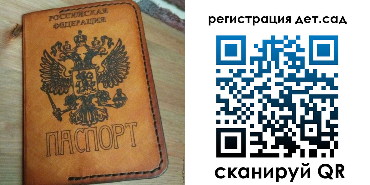 прописка паспорт в Костомукше